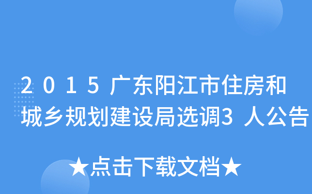 2015V|(yng)סͳl(xing)Ҏ(gu)O(sh)x{(dio)3˹