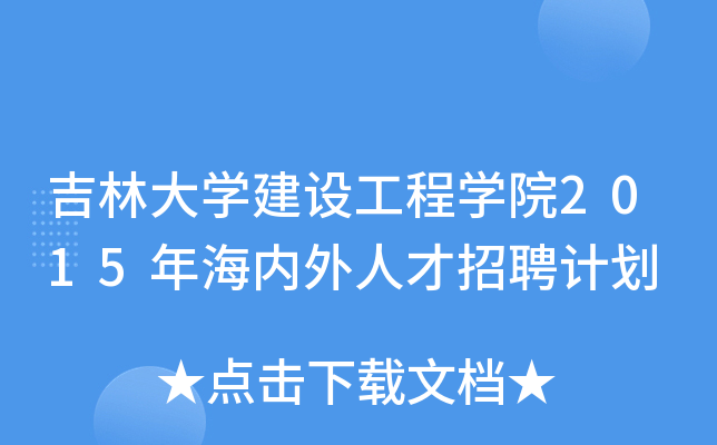 ִW(xu)O(sh)̌W(xu)Ժ2015꺣(ni)˲ƸӋ(j)