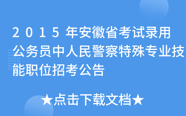 2015갲ʡԇù(w)T񾯲⌣I(y)λп