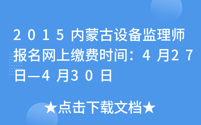 2015(ni)ɹOO(jin)펟W(wng)UMrg427ա430