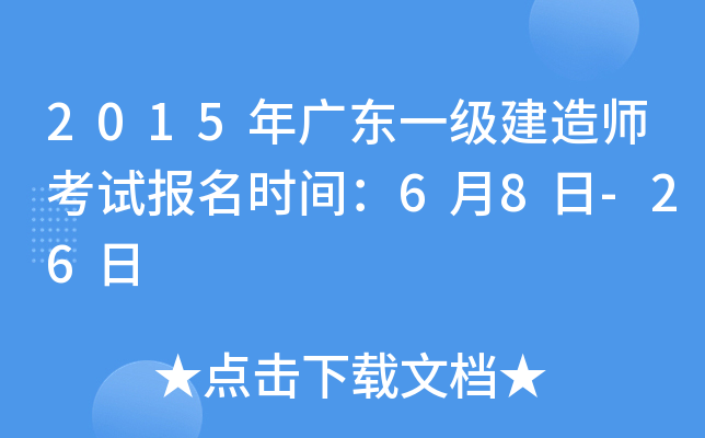 2015V|һ(j)쎟ԇ(bo)r(sh)g68-26