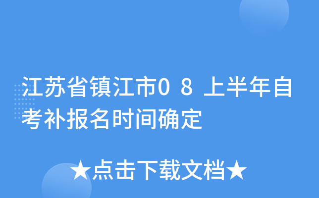 ����ʡ����08�ϰ����Կ�������ʱ��ȷ��