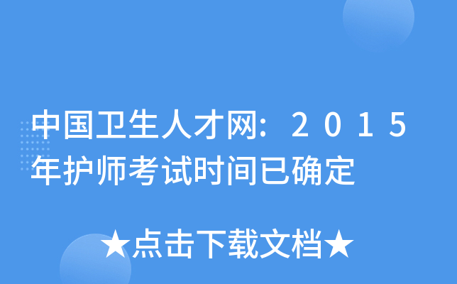 Ї(gu)l(wi)˲žW(wng):2015o(h)ԇr(sh)gѴ_