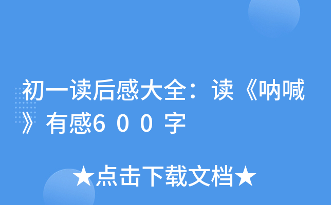 һxдȫxȺи600