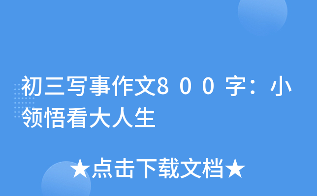(xi)800֣СI(lng)򿴴