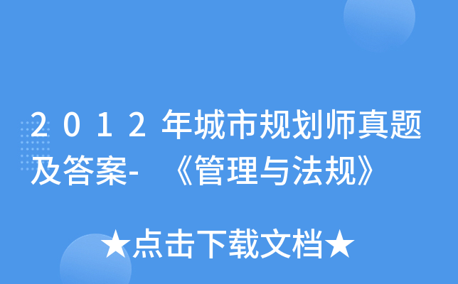 2012Ҏ(gu)}-cҎ(gu)