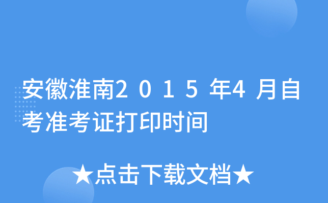ջ20154Կ(zhn)Cӡr(sh)g