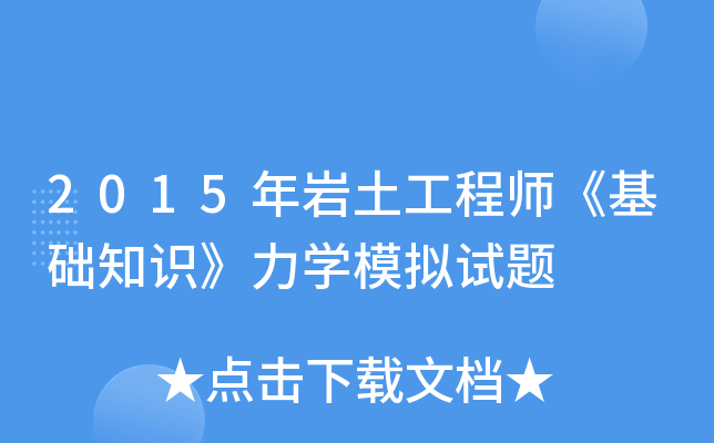 2015r̎A(ch)֪R(sh)W(xu)ģMԇ}