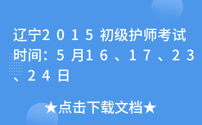 |2015(j)o(h)ԇr(sh)g516172324