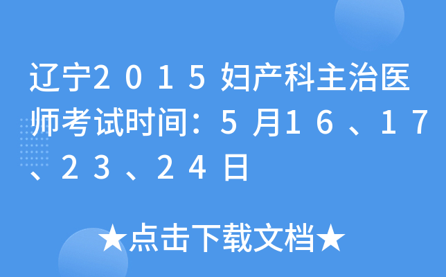 |2015Da(chn)t(y)ԇrg516172324