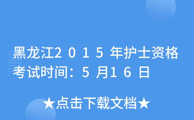 2015o(h)ʿYԇr(sh)g516