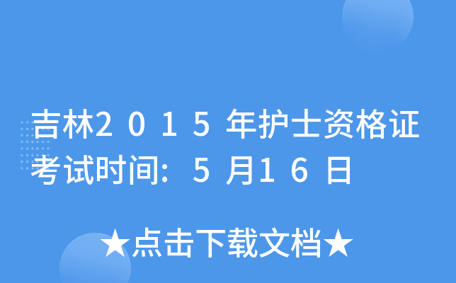 2015o(h)ʿYCԇr(sh)g:516