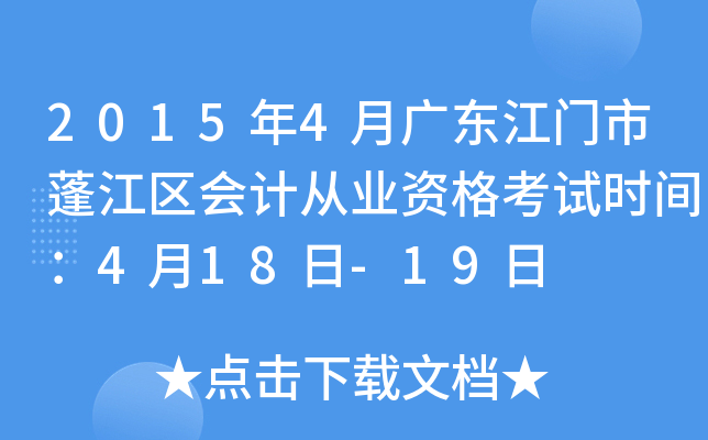 20154V|T^(q)ӋĘI(y)Yԇrg418-19