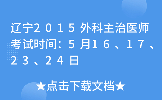 |2015t(y)ԇr(sh)g516172324