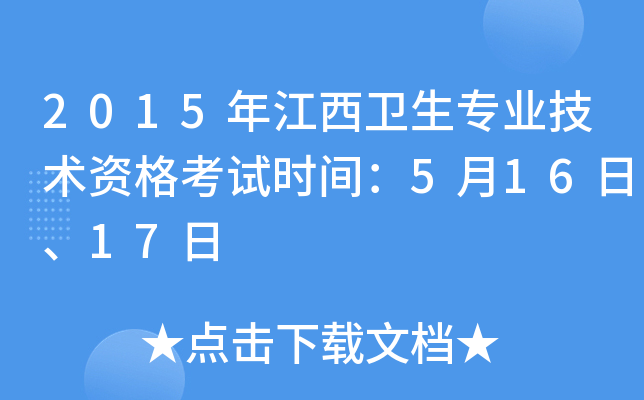 2015꽭l(wi)I(y)g(sh)Yԇrg51617