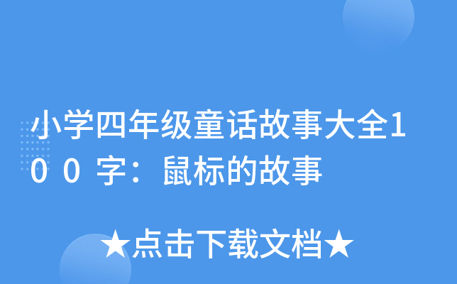 СW(xu)꼉(j)ͯԒ(hu)´ȫ100֣(bio)Ĺ