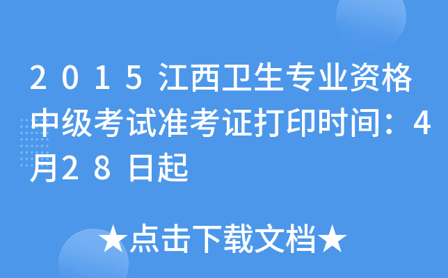 2015l(wi)I(y)Yмԇ(zhn)Cӡrg428
