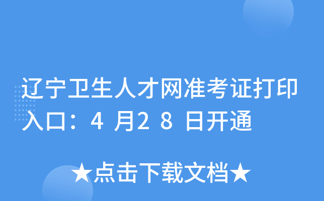 |l(wi)˲žW(wng)(zhn)Cӡڣ428_(ki)ͨ