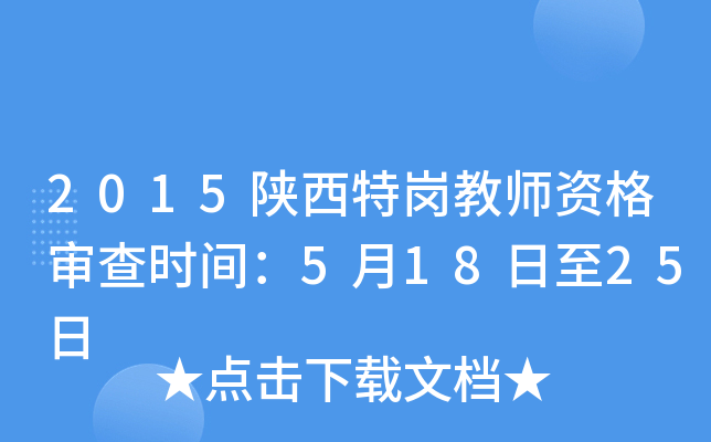 2015؍̎Y񌏲r(sh)g51825
