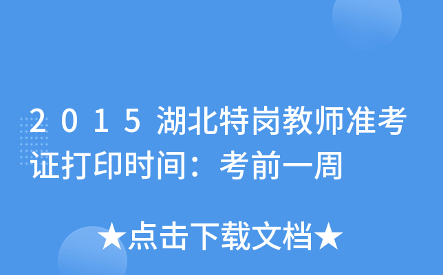 2015؍̎(zhn)Cӡr(sh)gǰһ