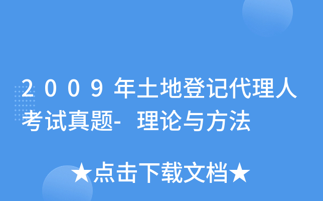 2009صӛ˿ԇ}-Փc