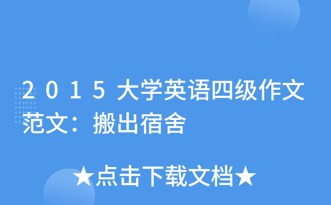 2015W(xu)ӢZ(y)ļ(j)ķģ