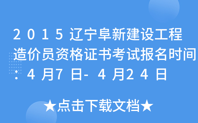 2015|½O(sh)r(ji)TYCԇ(bo)r(sh)g47-424