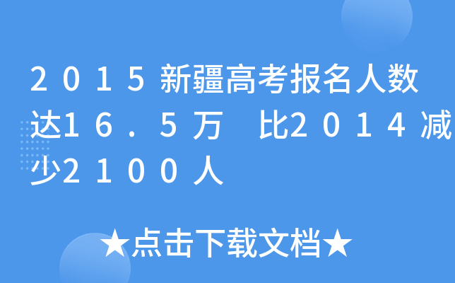 2015½߿˔(sh)_16.5f 2014p2100