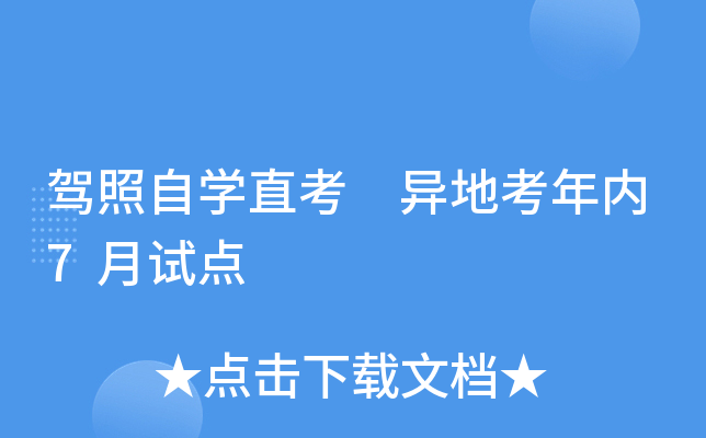 {ԌW(xu)ֱ ؿ(ni)7ԇc(din)
