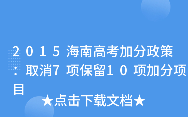 2015ϸ߿ӷߣȡ7(xing)10(xing)ӷ(xing)Ŀ