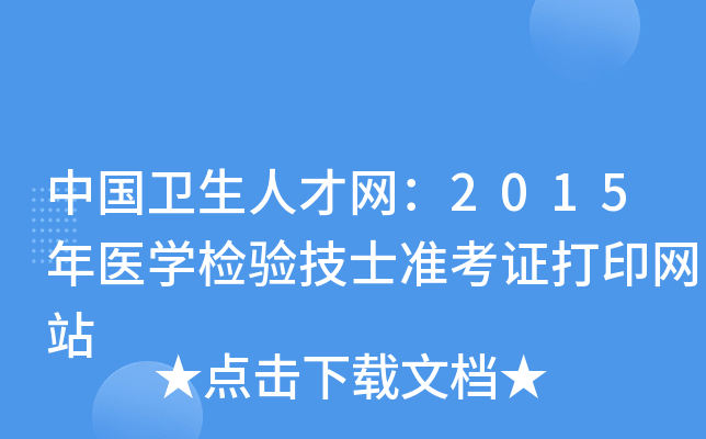 Їl(wi)˲žW(wng)2015t(y)W(xu)z򞼼ʿʿCӡW(wng)վ