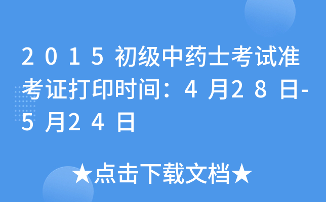 2015ˎʿԇ(zhn)Cӡrg428-524