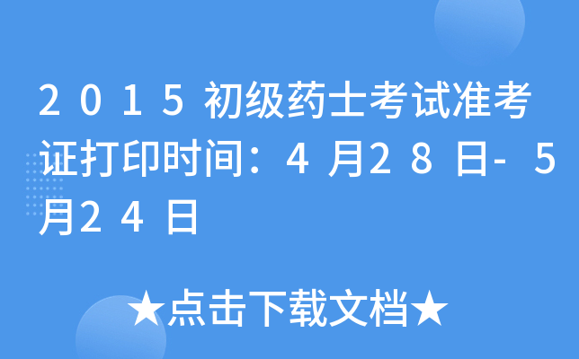 2015(j)ˎʿԇ(zhn)Cӡr(sh)g428-524