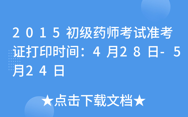 2015(j)ˎԇ(zhn)Cӡr(sh)g428-524