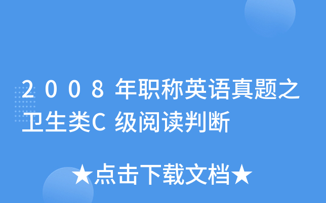 2008QӢZ(y)}֮l(wi)C(j)xД