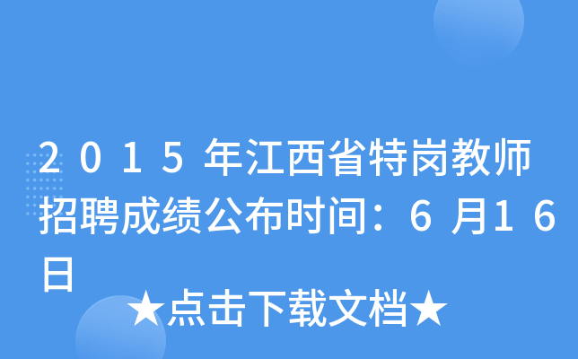 2015꽭ʡ؍̎Ƹɿ(j)r(sh)g616