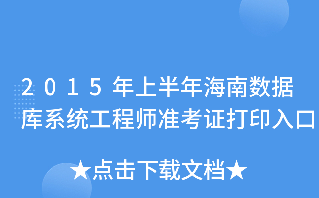 2015ϰ꺣ϔ(sh)(j)ϵy(tng)̎ʿCӡ