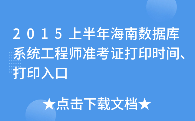 2015ϰ꺣ϔ(sh)(j)ϵy(tng)̎(zhn)Cӡrgӡ
