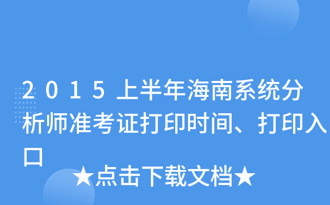 2015ϰ꺣ϵy(tng)(zhn)Cӡrgӡ