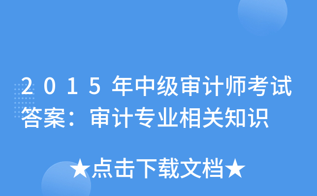2015мӋԇ𰸣ӋI(y)P֪R