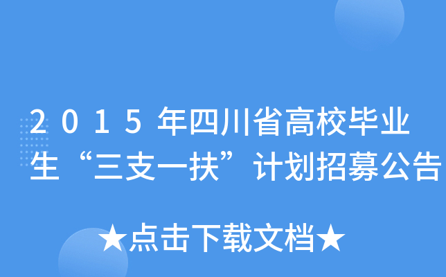 2015ĴʡУI(y)֧һӋļ