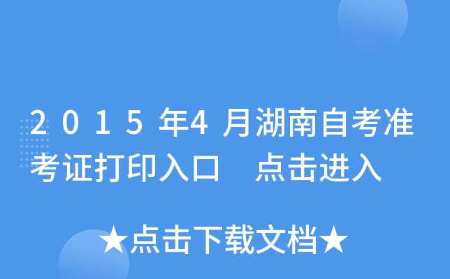 20154ºԿ(zhn)Cӡ c(din)M(jn)
