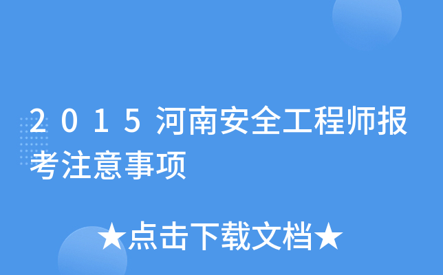 2015ϰȫ̎(bo)ע(xing)