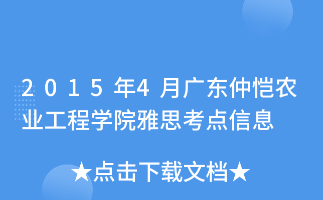 20154V|ِr(nng)I(y)̌W(xu)Ժ˼c(din)Ϣ