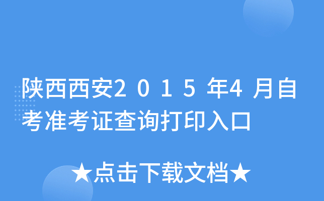 20154ԿʿCԃӡ