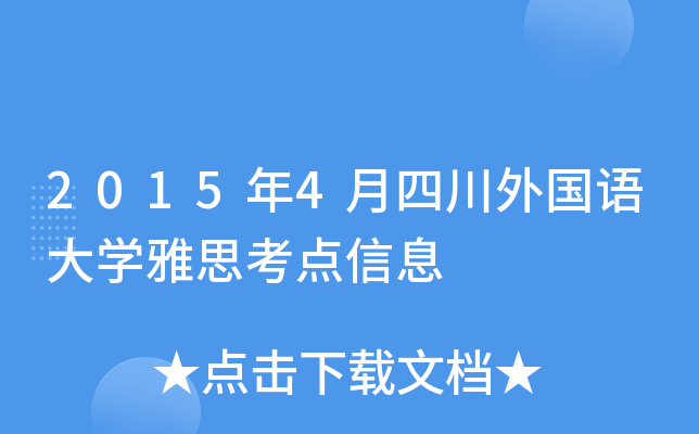 20154Ĵ(gu)Z(y)W(xu)˼c(din)Ϣ