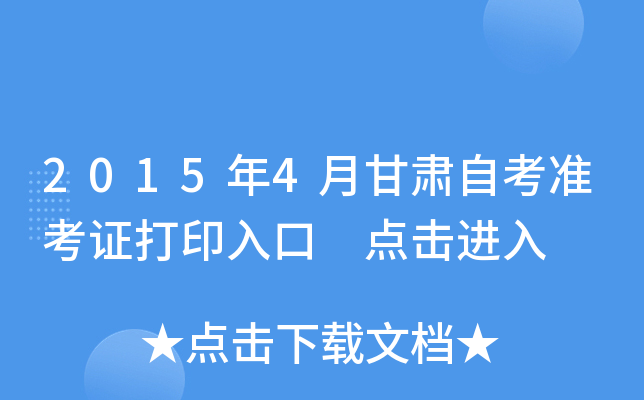 20154¸CԿ(zhn)Cӡ c(din)M(jn)