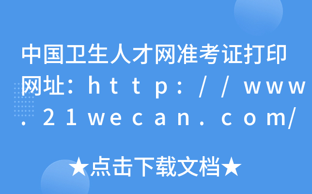 Їl(wi)˲žWʿCӡWַhttp://www.21wecan.com/