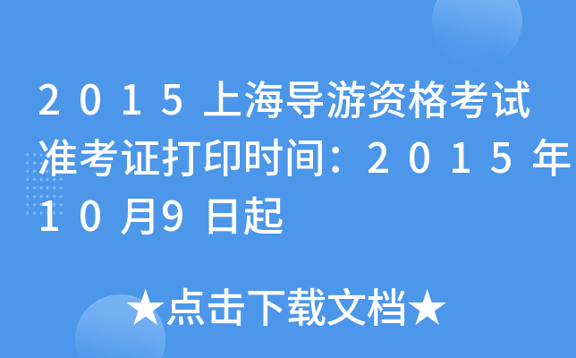 2015Ϻ(do)Yԇ(zhn)Cӡrg2015109