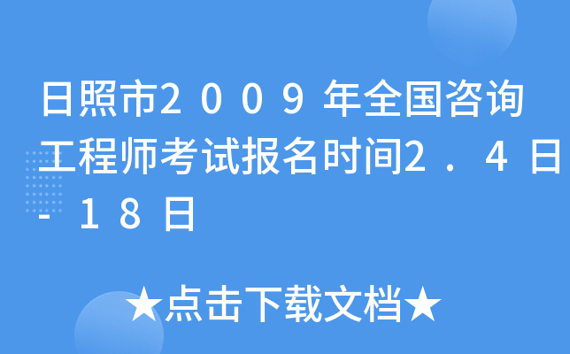 2009ȫԃ̎ԇrg2.4-18